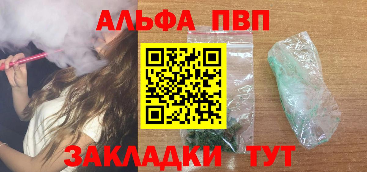 Alfa_PVP Соль Новошахтинск