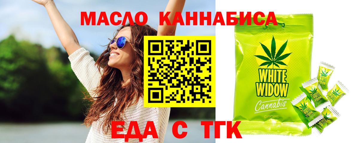 Новошахтинск  Cannafood конопля  Вход с VPN 
