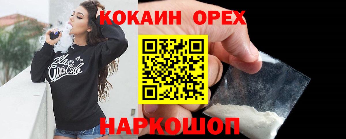 COCAIN Боливия  COCAIN Перу  Вход с VPN  Новошахтинск 