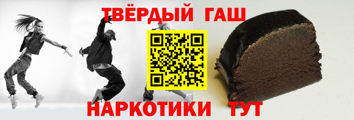 Гашиш  ГАШ гашик  Гашиш гашик  Вход с VPN  Новошахтинск 