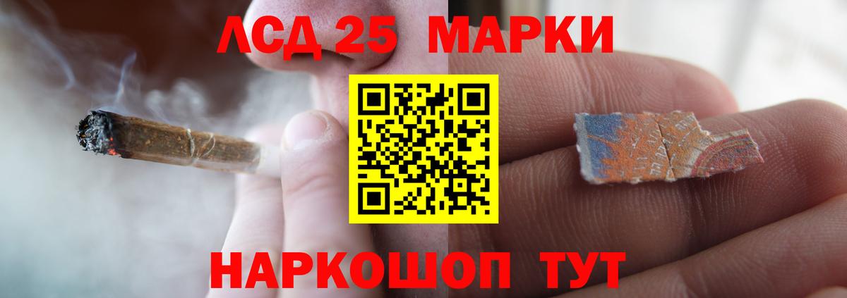 LSD-25 экстази кислота Новошахтинск
