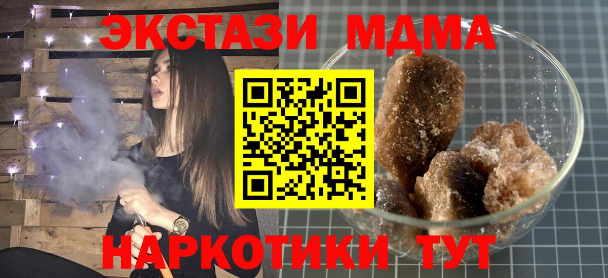 МДМА Molly Новошахтинск