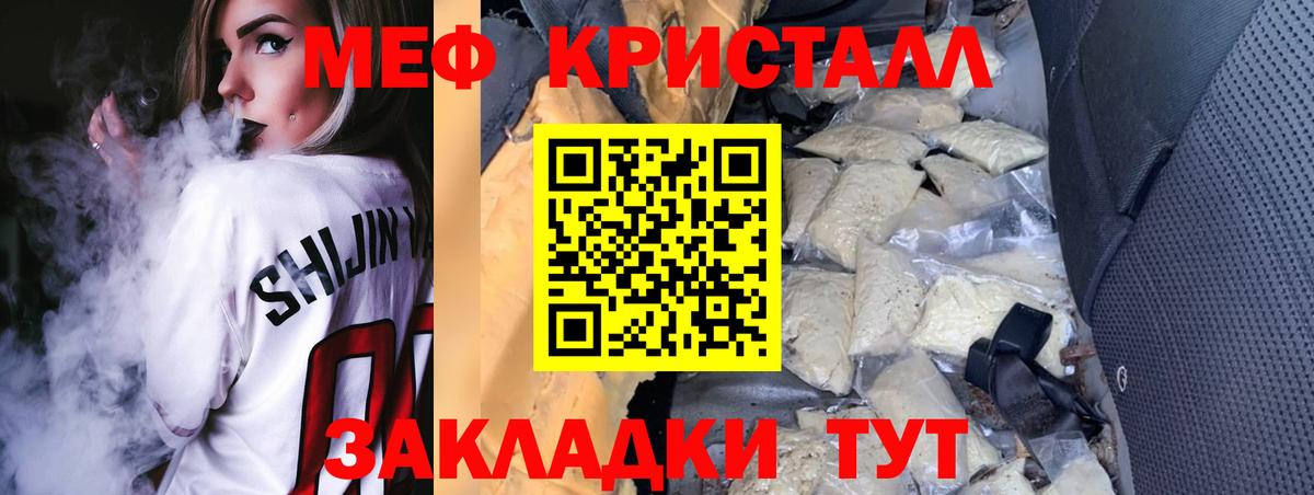 Мефедрон  Вход с VPN  Новошахтинск  Меф  Мефедрон мяу мяу 