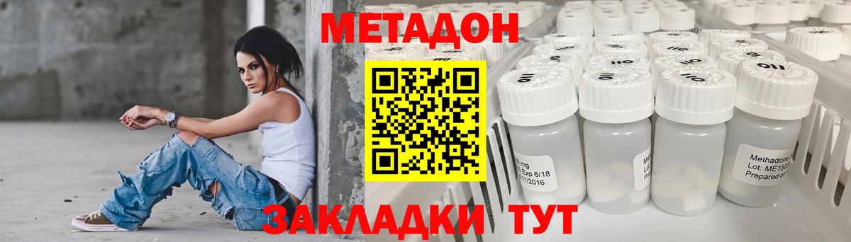 Метадон кристалл  мориарти телеграм  Новошахтинск  МЕТАДОН белоснежный  Вход с VPN 