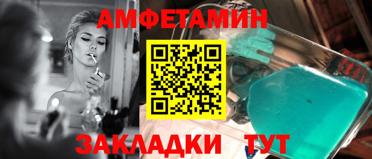 Новошахтинск  Первитин Декстрометамфетамин 99.9%  Вход с VPN 