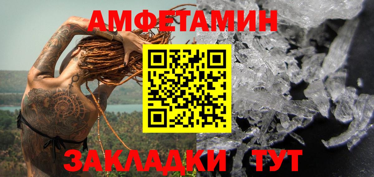 Метамфетамин винт Новошахтинск