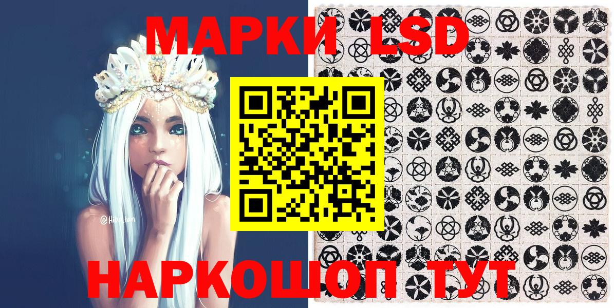 Наркотические марки 1,8мг Новошахтинск