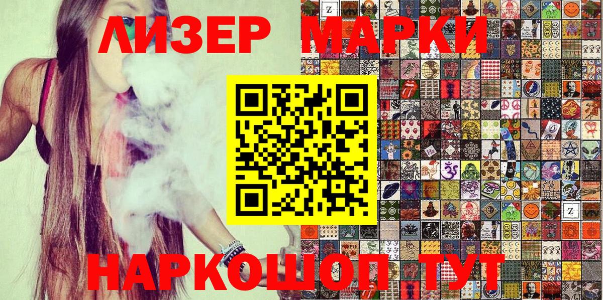 Новошахтинск  Марки N-bome 1500мкг  Марки N-bome 1500мкг  Вход с VPN 