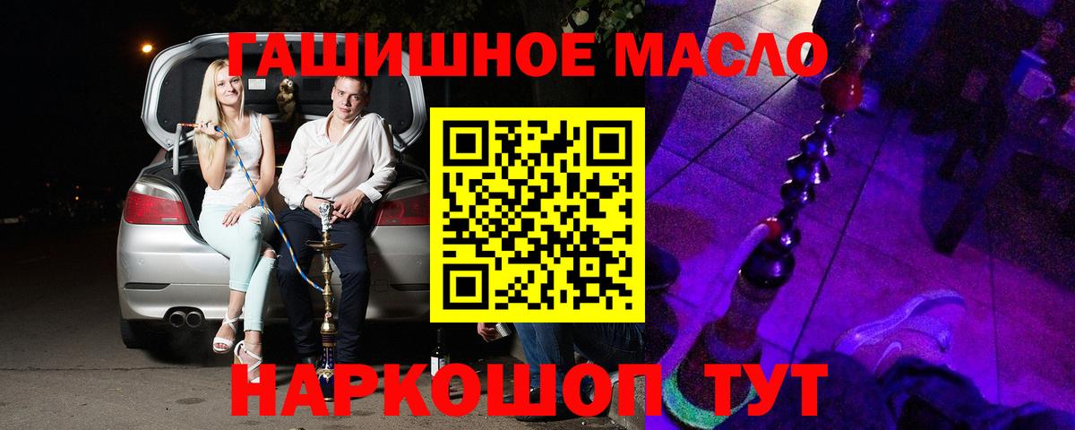 ТГК вейп с тгк Новошахтинск